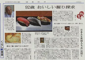 Sukiyabashi Jiro Roppongiten — photo 24