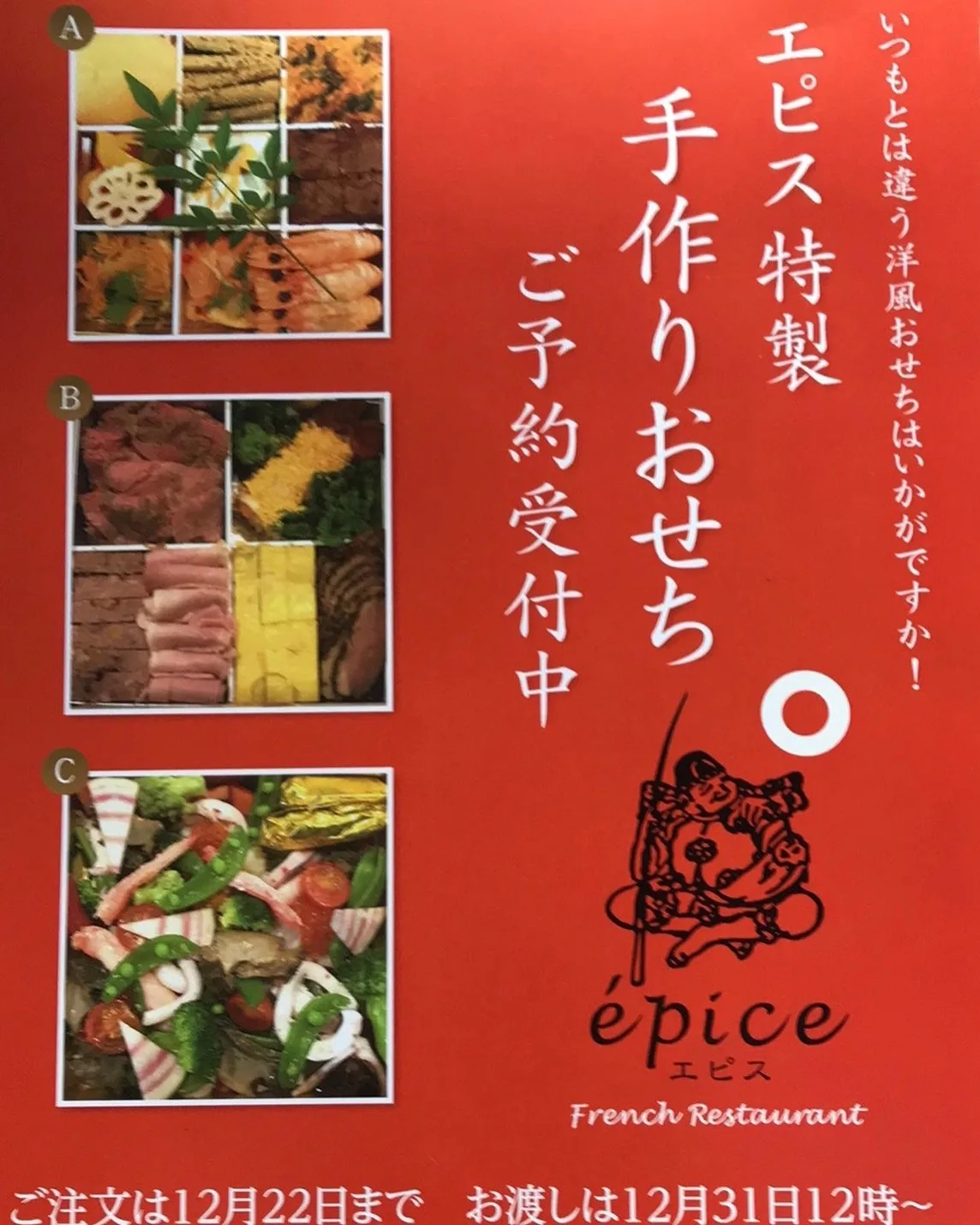 Epice — photo 18