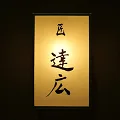 Takumi Tatsuhiro — photo 7