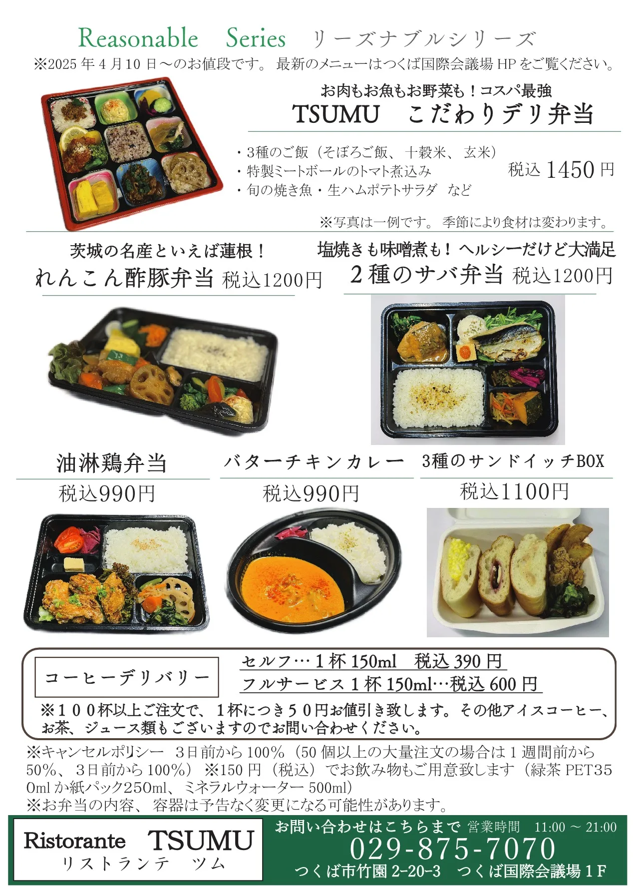 Ristorante TSUMU — photo 18