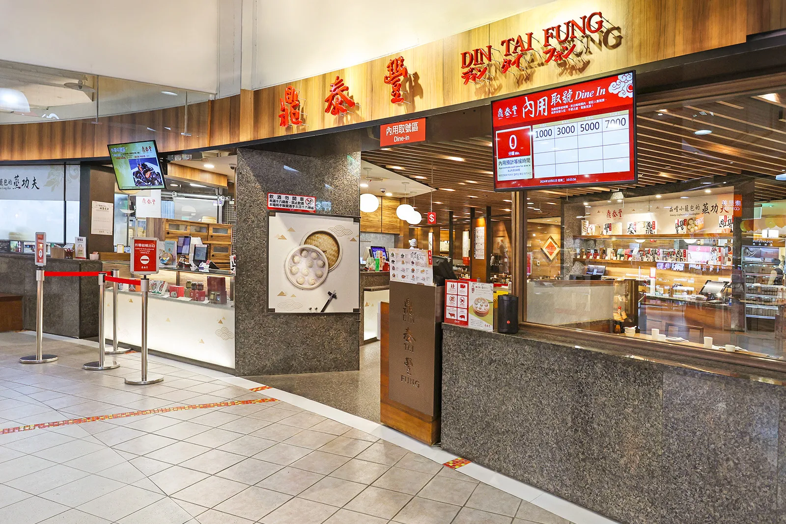 Din Tai Fung (Xinyi Road) — photo 60