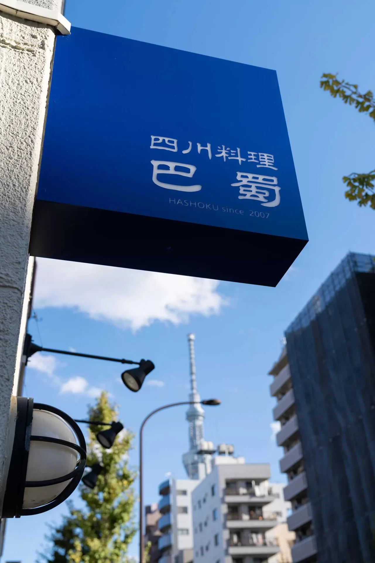 Hashoku — photo 22