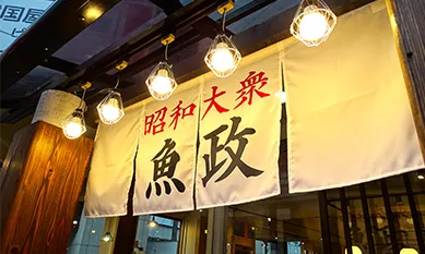 Guo Gong Fan Dian — atmosphere