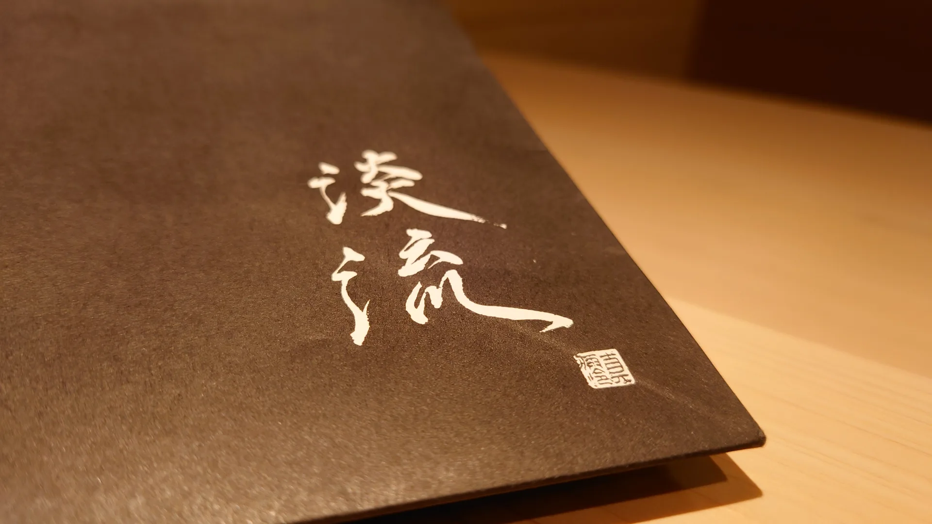 Nihonryori Tanryu — photo 45