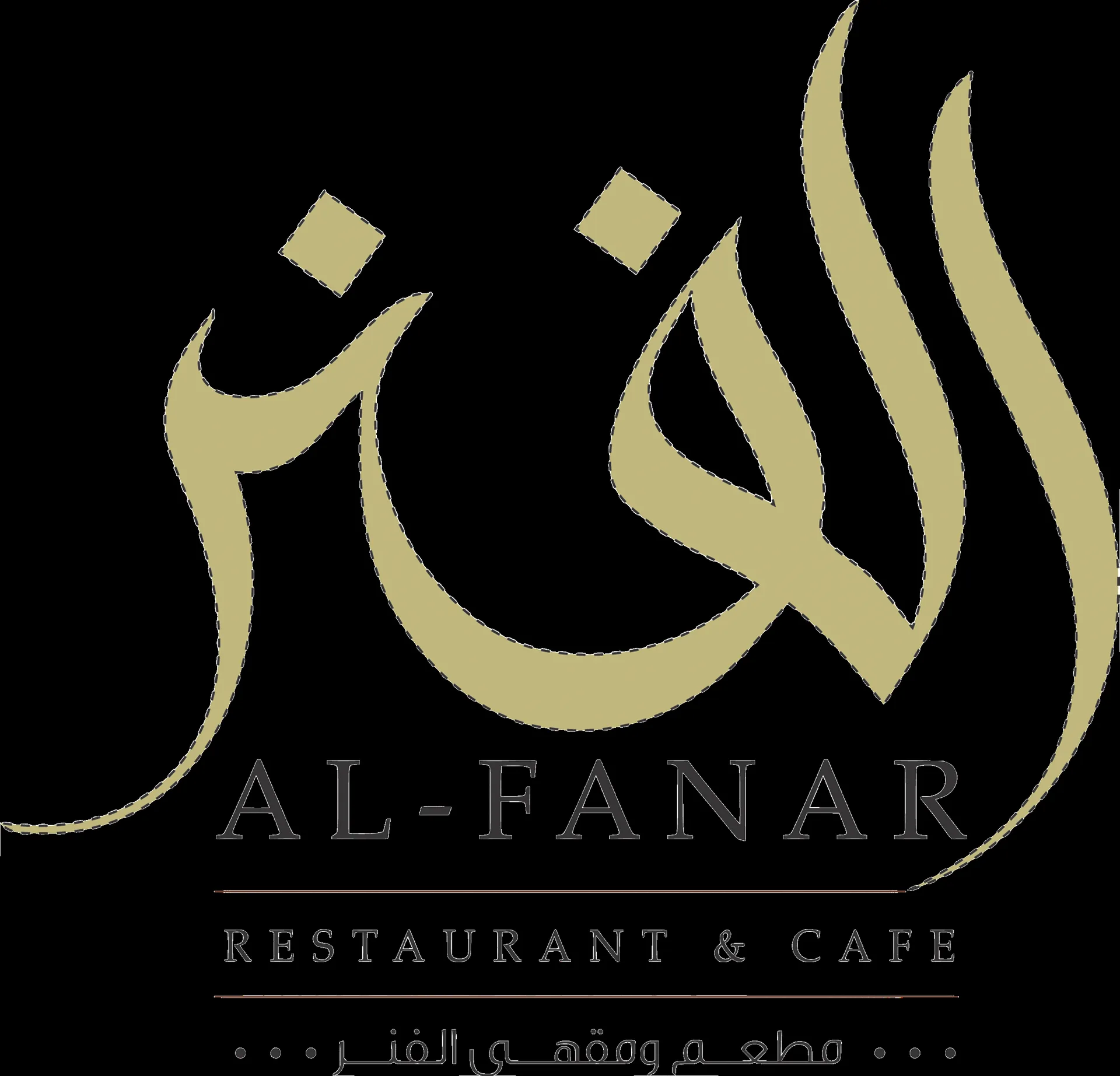 Al-Fanar — photo 9