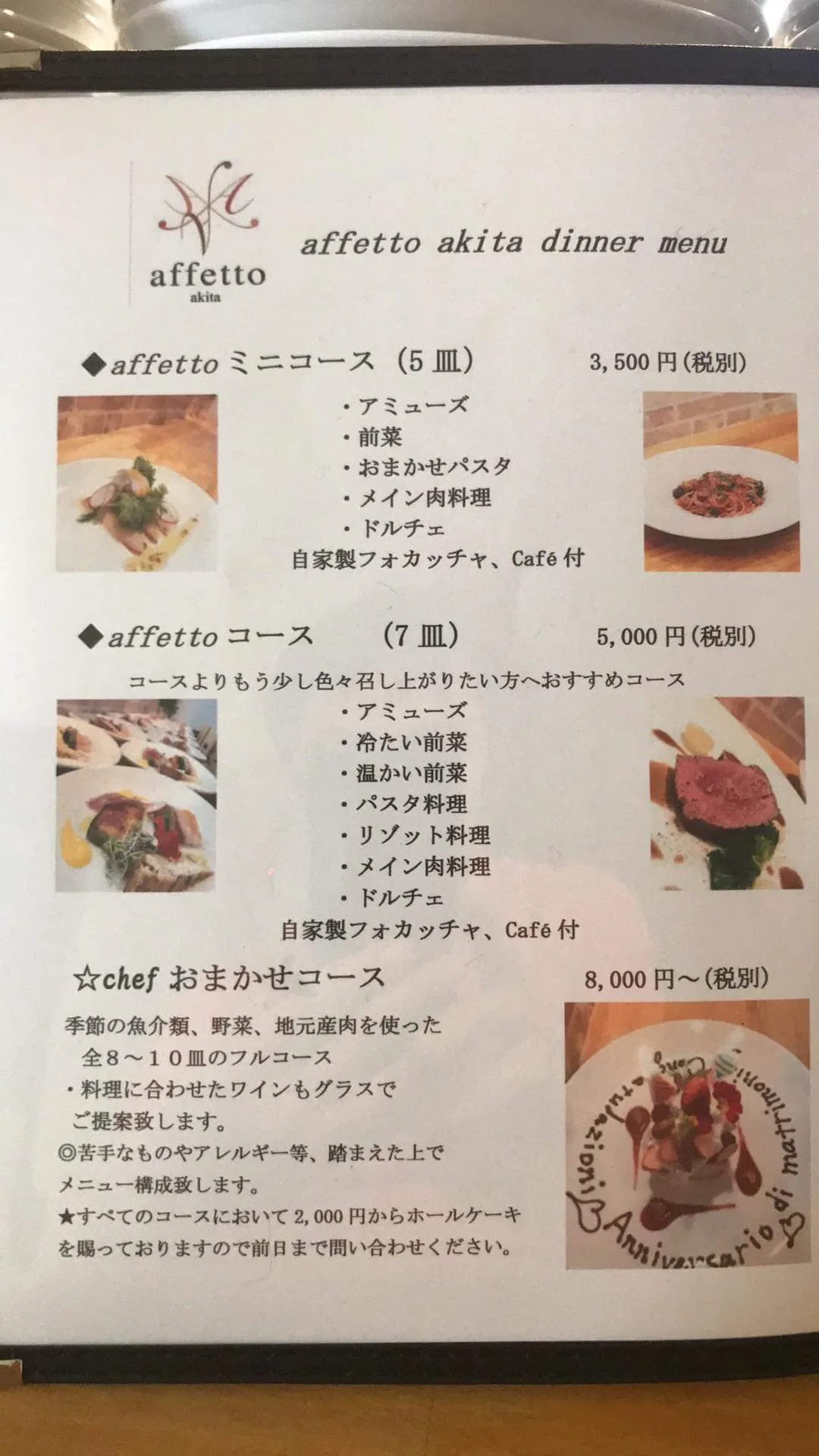 affetto akita — photo 23