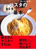 LA BETTOLA da Ochiai — photo 27