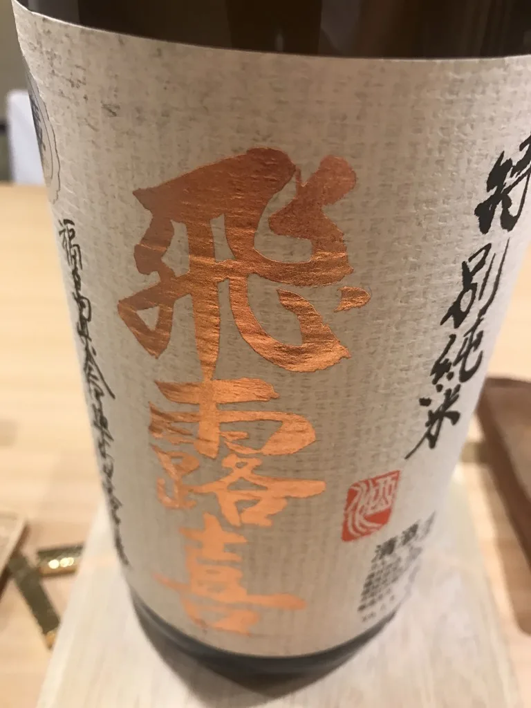 Sushi Matsumoto — photo 14