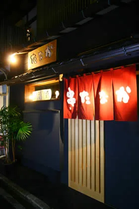 Kushi Tanaka, Kyoto