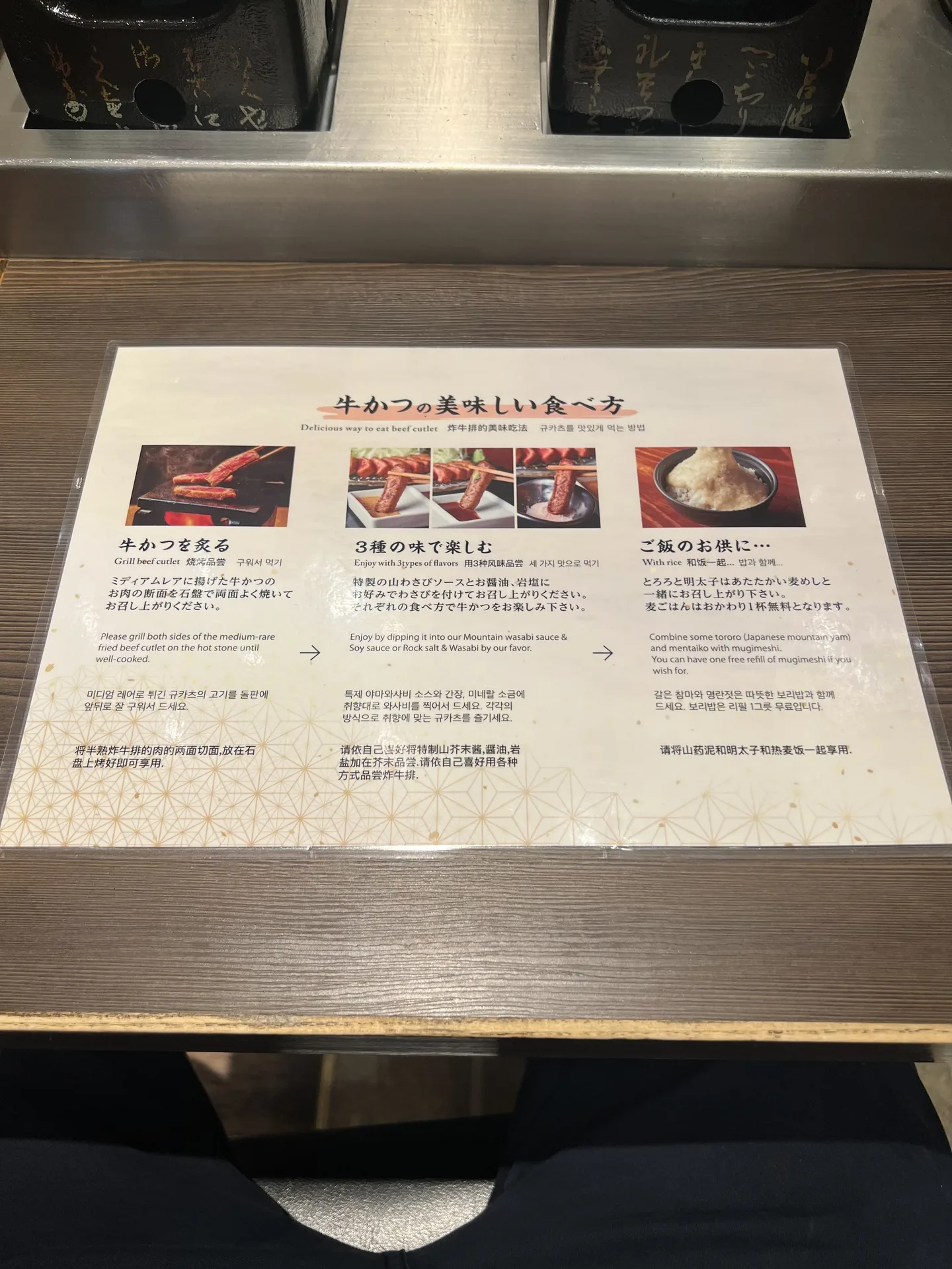 Gyukatsu Rose — photo 32