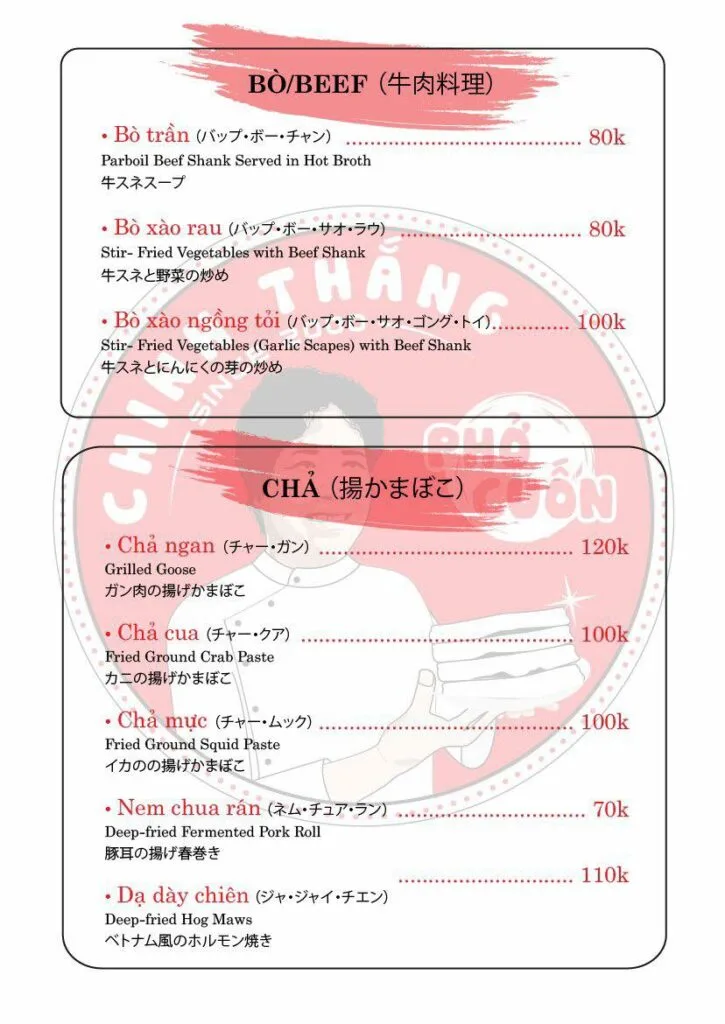Phở Cuốn Chinh Thắng — food