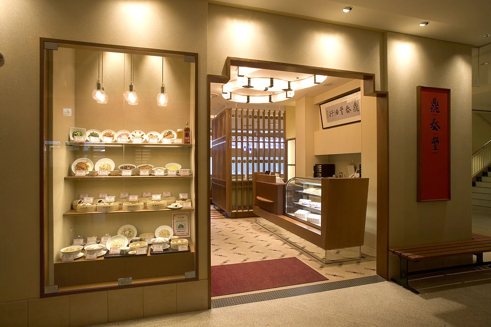 Din Tai Fung (Xinyi Road) — photo 68