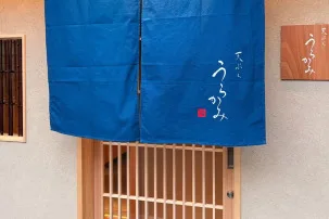 Tempura Urakami, Osaka