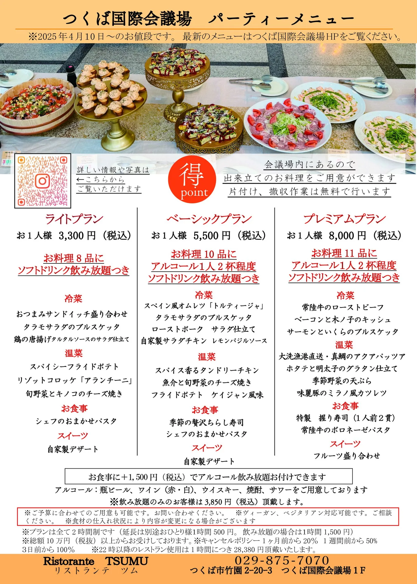 Ristorante TSUMU — photo 26