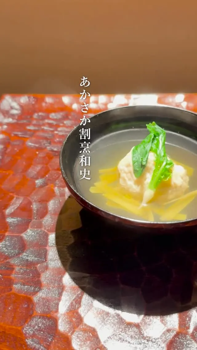 Akasaka Kappo Washi — photo 14