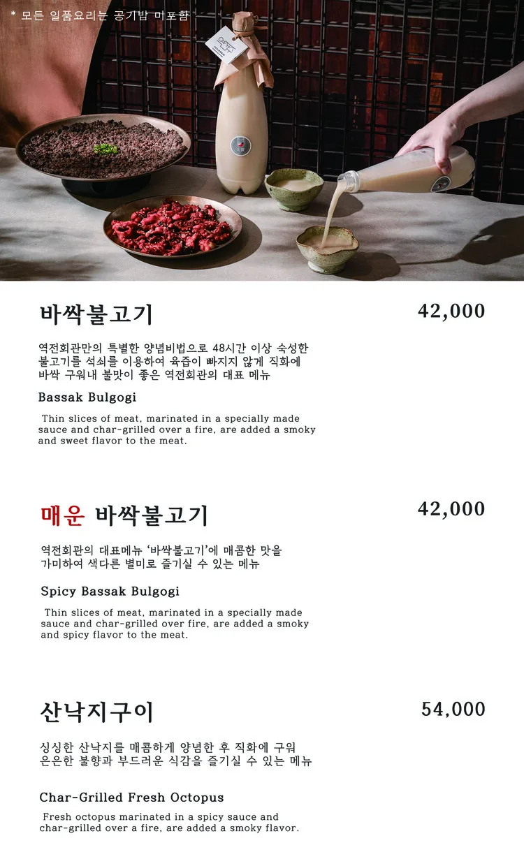 Yukjeon Hoekwan — photo 20