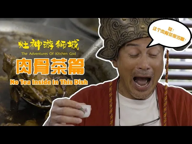 Song Fa Bak Kut Teh (New Bridge Road) — photo 6