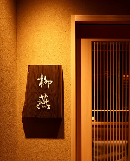 Ryuen — photo 18