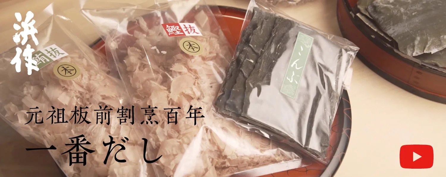 HAMASAKU — photo 11