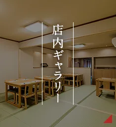 WASHOKU TOKU — atmosphere