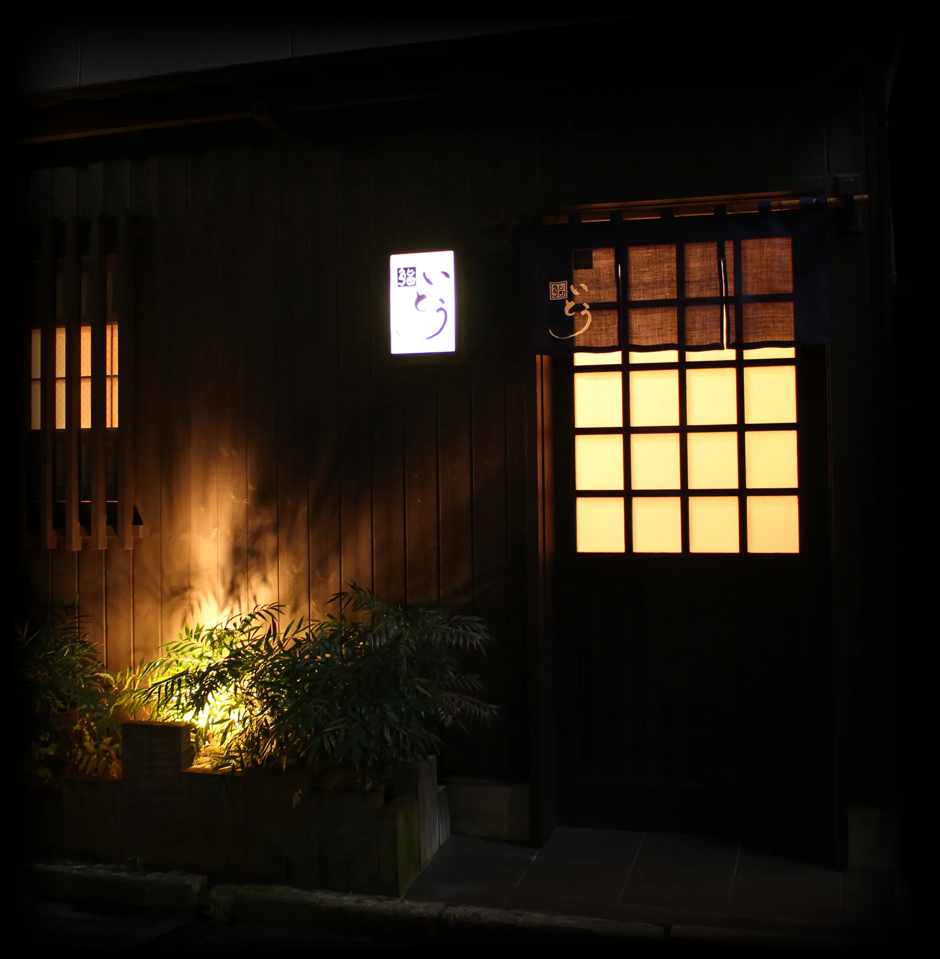 Sushi Ito — photo 7