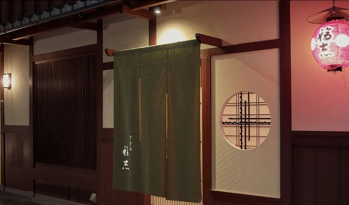 Gion Fukushi — atmosphere