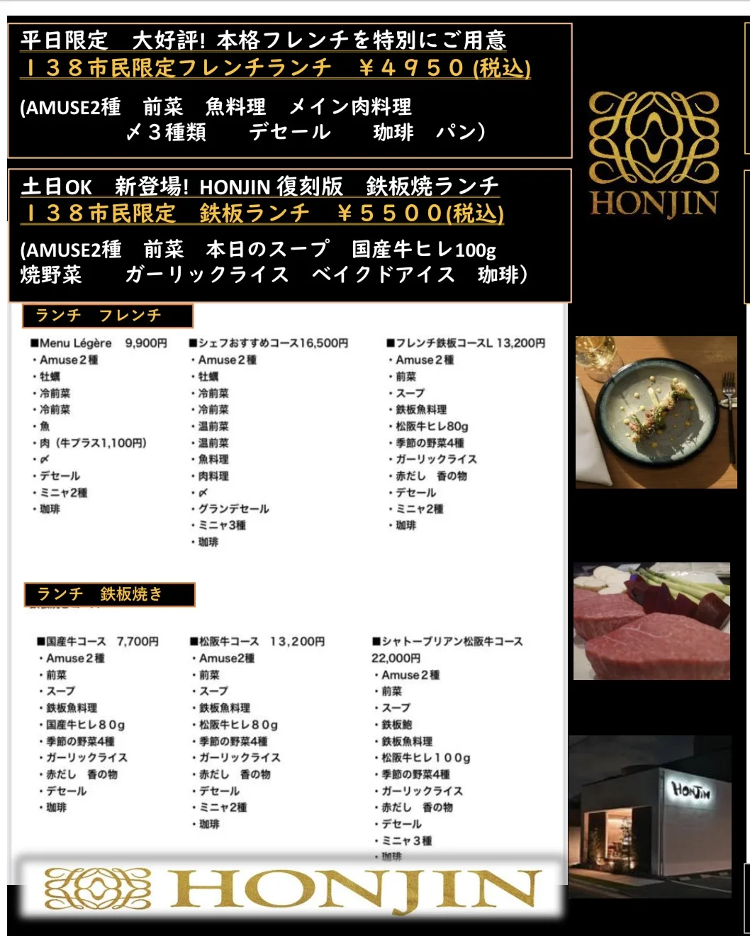 Restaurant HONJIN — photo 38