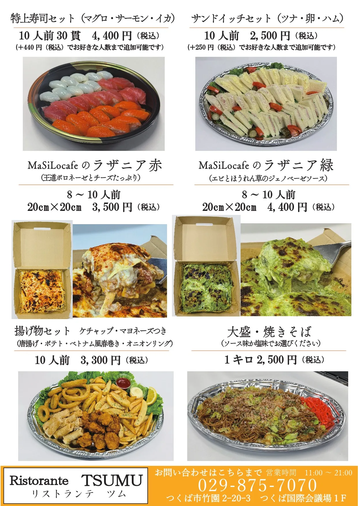 Ristorante TSUMU — photo 22