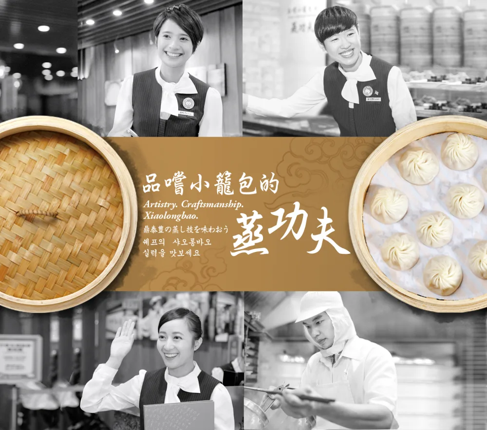 Din Tai Fung (Xinyi Road) — photo 9