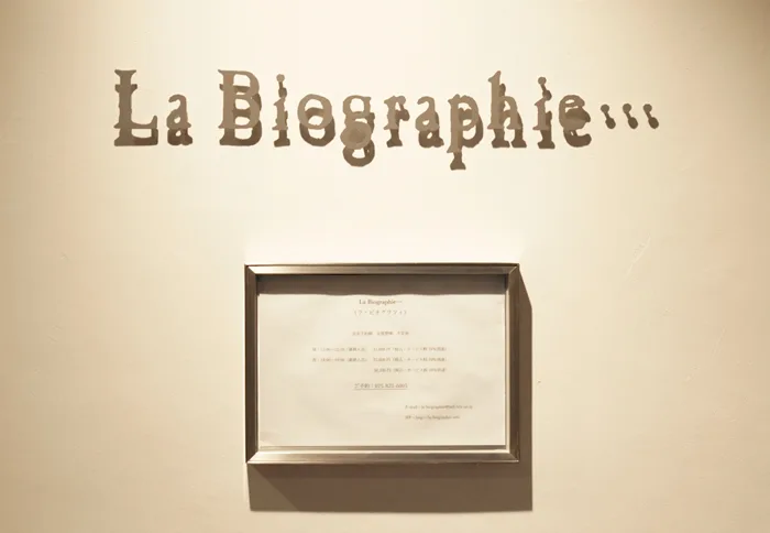La Biographie··· — atmosphere