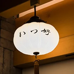 Katsuyoshi — photo 5