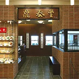 Din Tai Fung (Xinyi Road) — photo 72