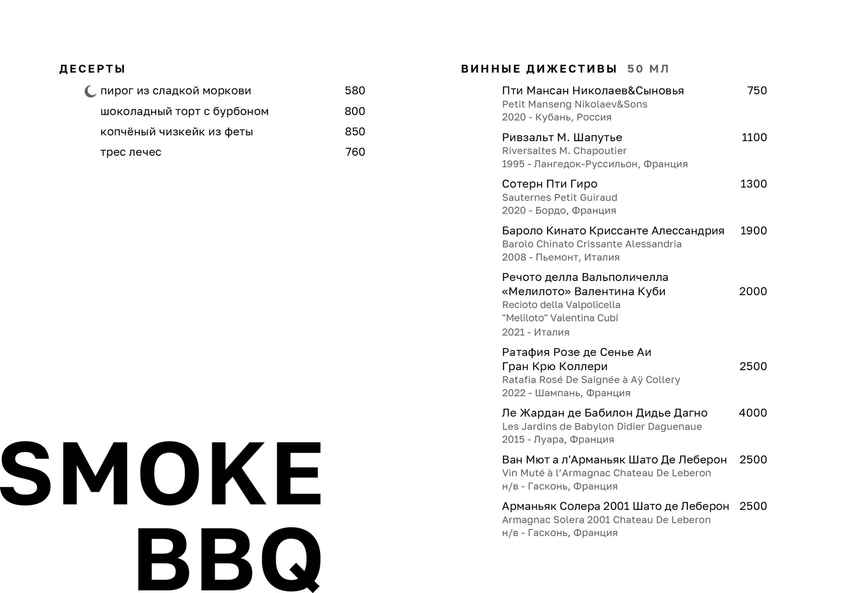 Smoke BBQ — photo 4