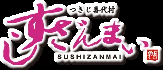 Sushi Miyuki — atmosphere