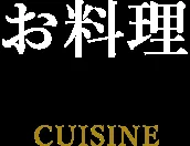 Oryori Matsuyama — kitchen