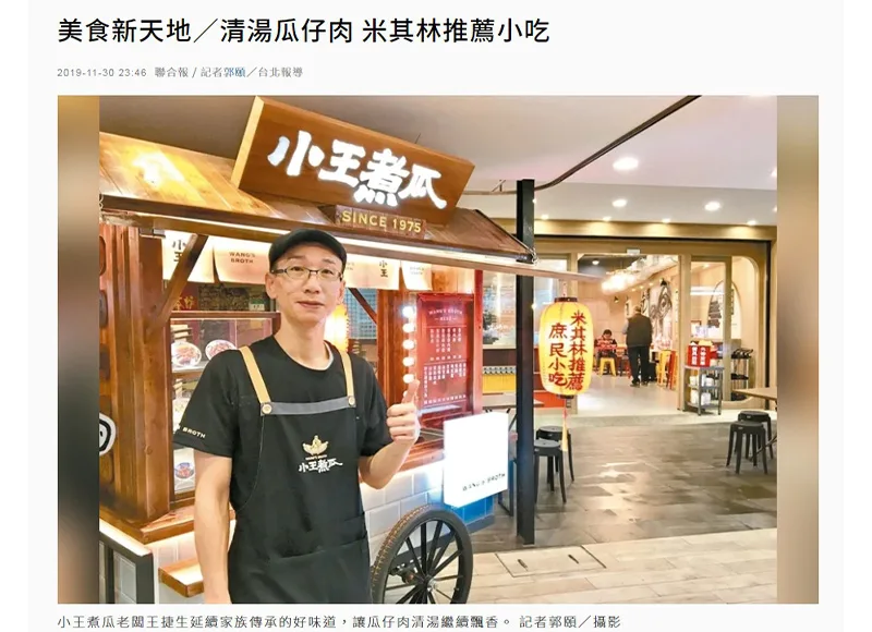 Wang's Broth — photo 8