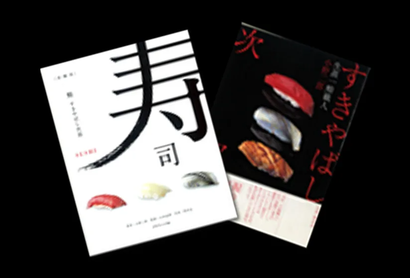 Sukiyabashi Jiro Roppongiten — photo 45