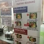 Pad Thai Bua Dang, Udon Thani
