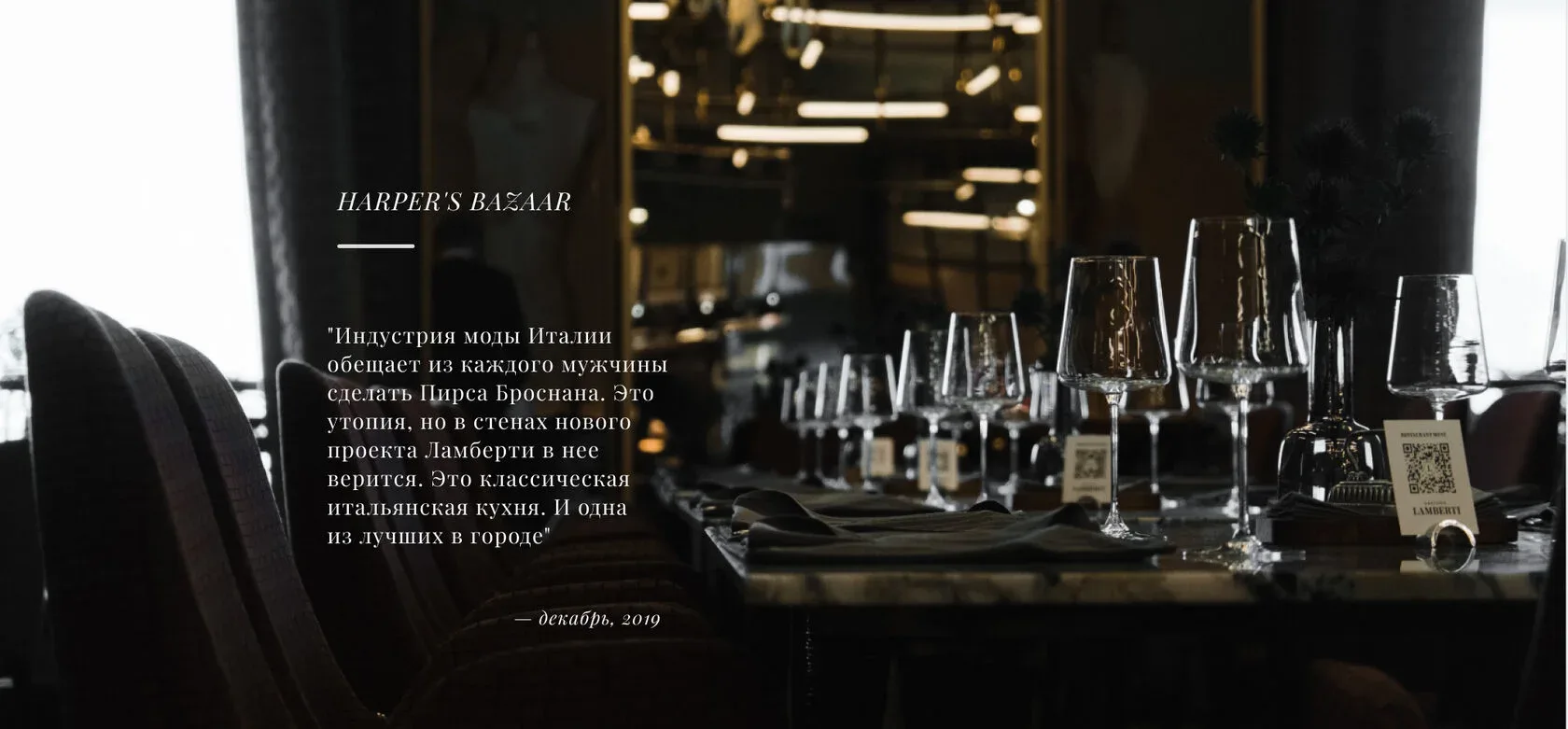 Sartoria Lamberti, Moscow