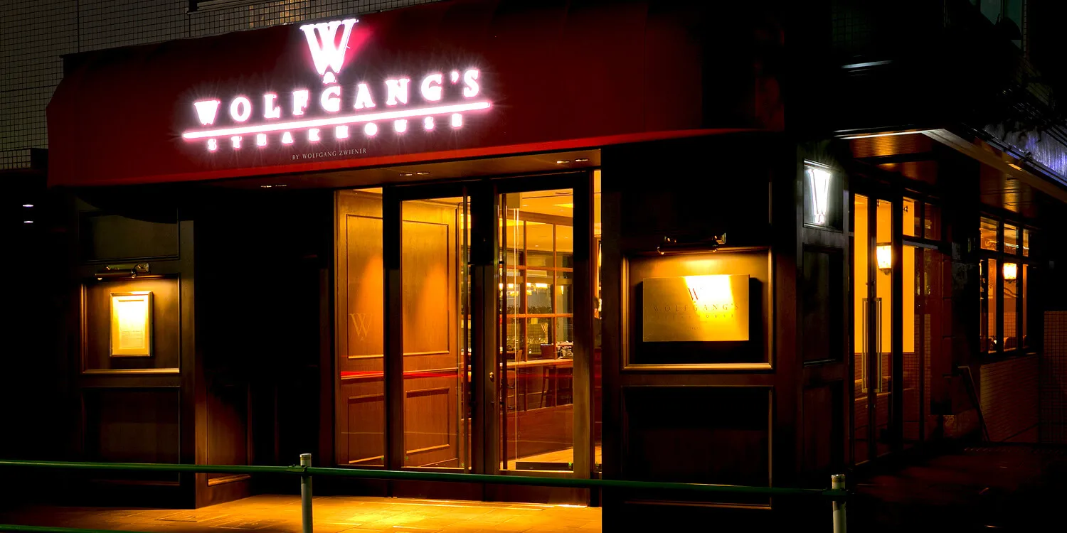 Wolfgang's Steakhouse by Wolfgang Zwiener — atmosphere