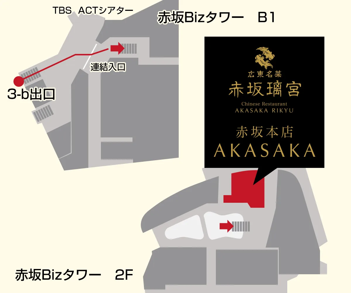 Canton Meisai Akasaka Rikyu — photo 8