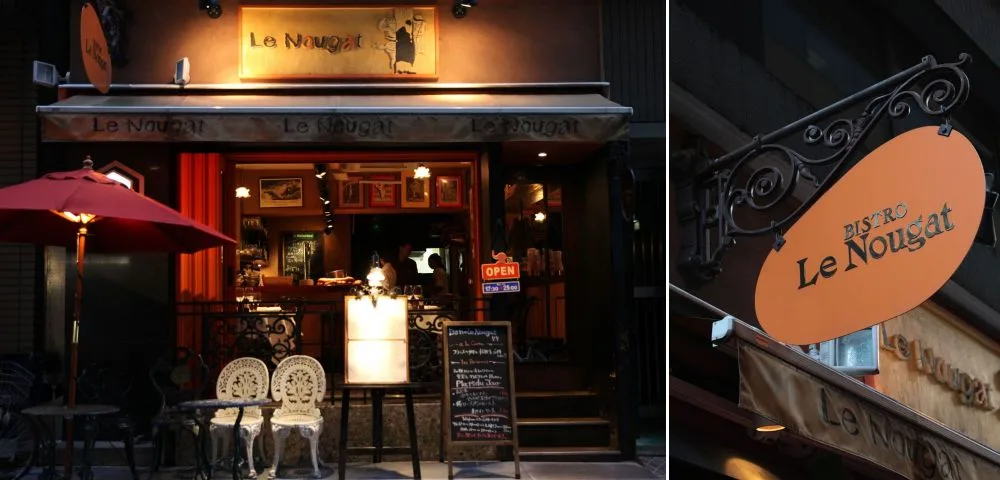 Le Nougat — photo 6