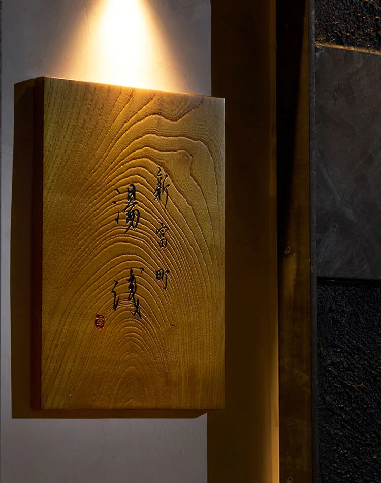 Shintomicho Yuasa — photo 29