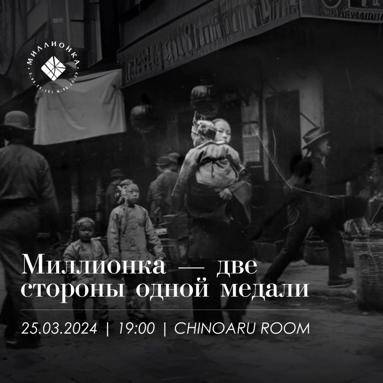 Millionka — photo 20