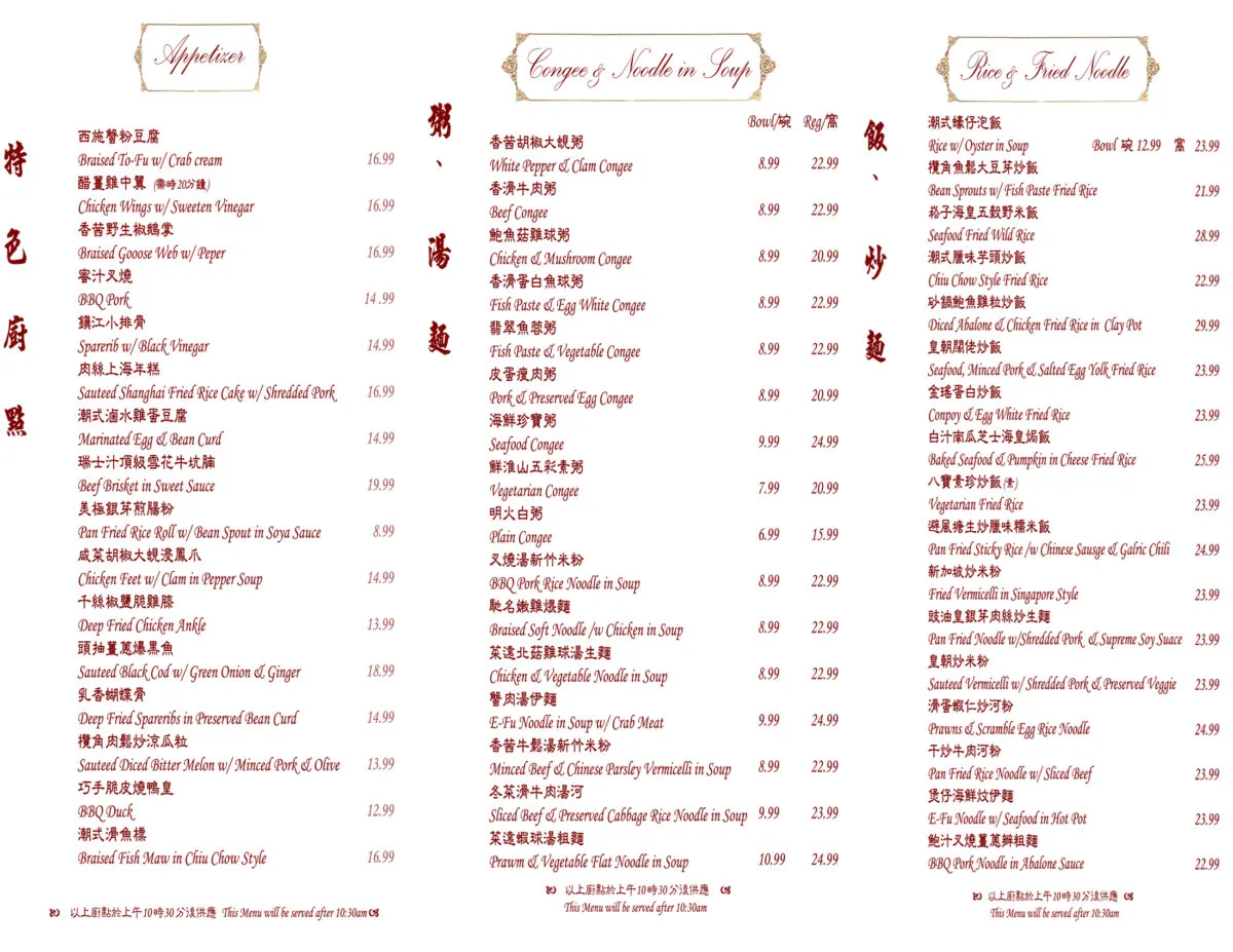 Dynasty Seafood — atmosphere