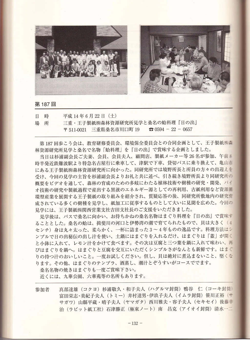 Hinode — photo 21