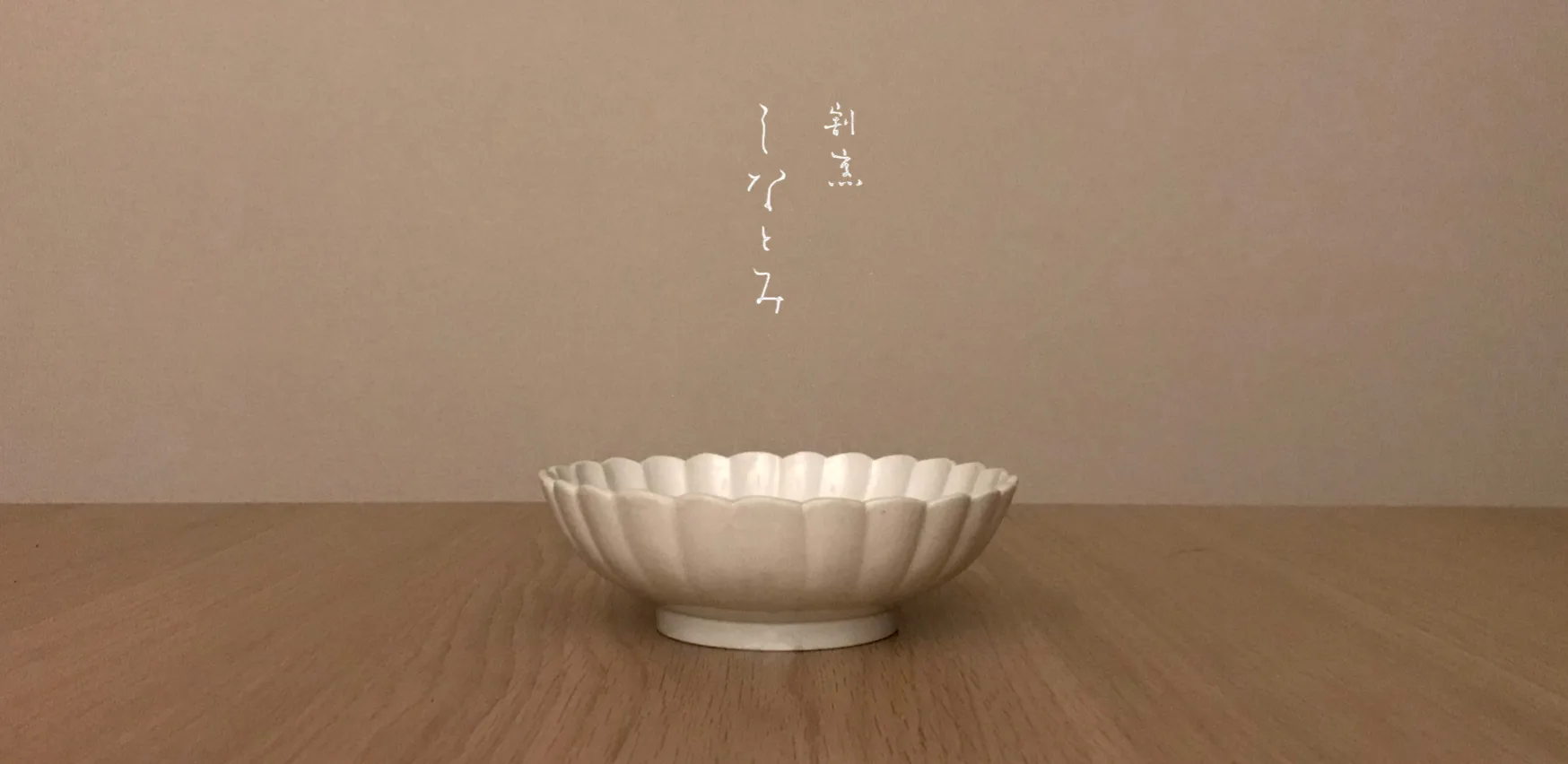 Kappo Shinatomi — photo 16