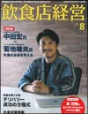 Yugetsu — photo 32