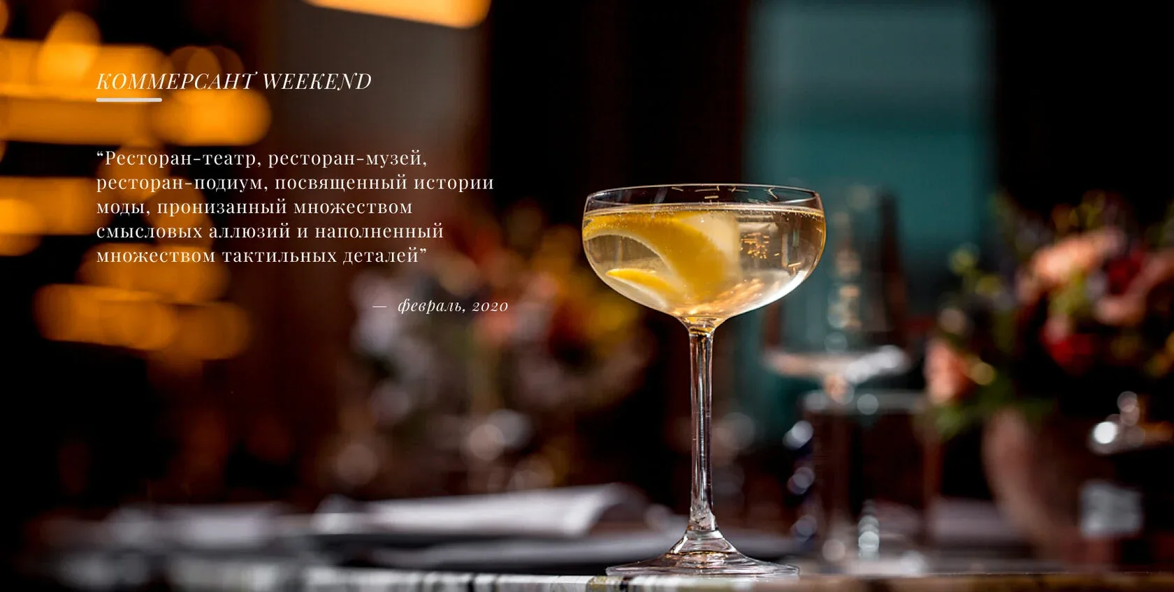 Sartoria Lamberti — drink