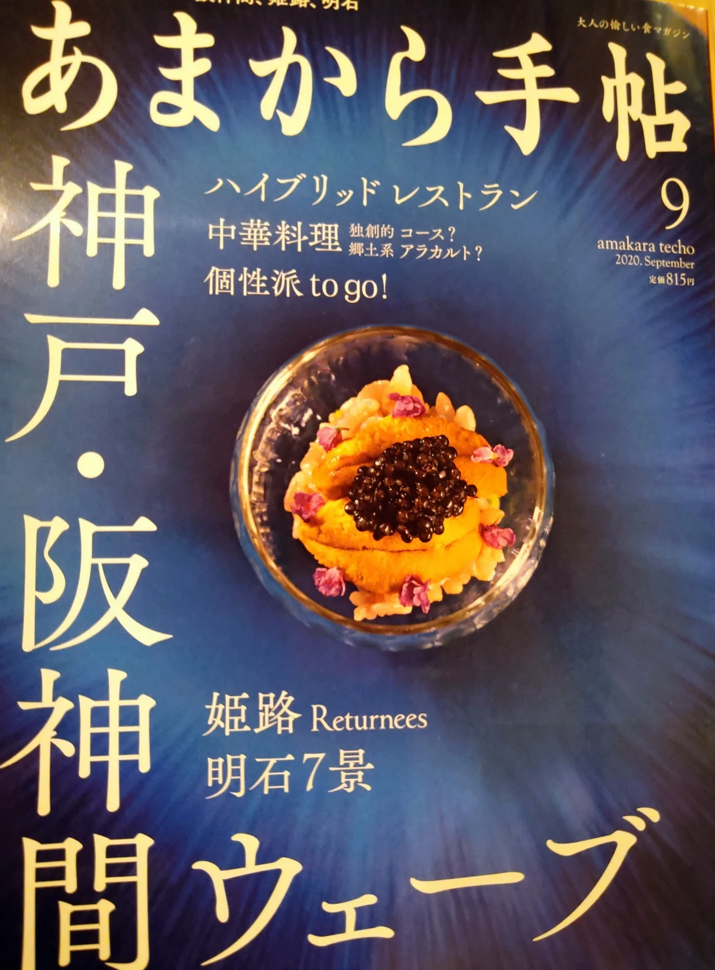 Nihonryori Tanryu — photo 42